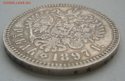 1 РУБЛЬ 1897 г. ГЕОРГИЙ На МЕСТЕ до 07.06-22.00.00 - P1390466.JPG
