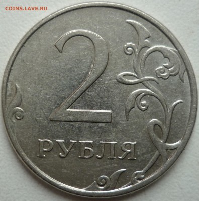 2 рубля 2010г. ММД шт.? - P1250863.JPG