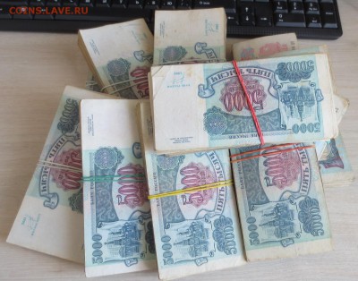 Корешки 5000 рублей 1992 года (Фикс) - IMG_7940.JPG