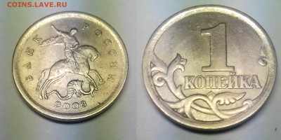 1 коп 2003 сп 3.1А1 схемы 1 и 2, 3.1А2 до 5.06 22-00МСК - 1-03sp31A1-2