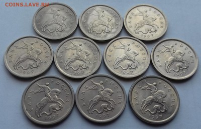 1 коп 1997 сп 10шт до 5.06 22-00МСК - 97sp-A.JPG