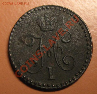 4 коп серебром 1843г ЕМ В СОХРАНЕ! до 20.02.2011г 23-00мск - 1-4коп43г