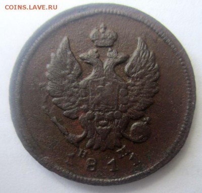2 копейки 1811, 1821, 1826 года. - IMG_4755.JPG