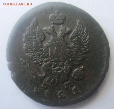 2 копейки 1811, 1821, 1826 года. - IMG_4758.JPG