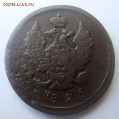 2 копейки 1811, 1821, 1826 года. - IMG_4760.JPG