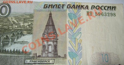 10 рублей - 007