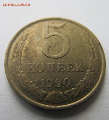 Помощь в определении 20 копеек 1980г - IMG_9394.JPG