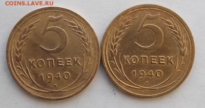 5к 1940г 2 шт. Шт 1.1 и шт 1.3. Короткий аукцион. - DSCF2562.JPG