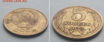 5 копеек 1973 с 200р. до 04.06.17. - 5к. 1973 2