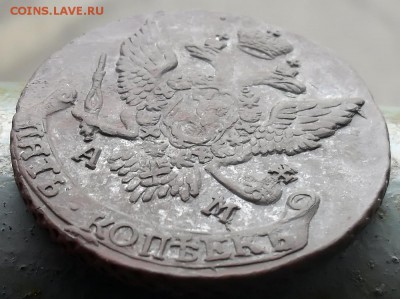 5 копеек 1794 АМ до 1.06.17 в 22-00 по мск - SDC10004.JPG