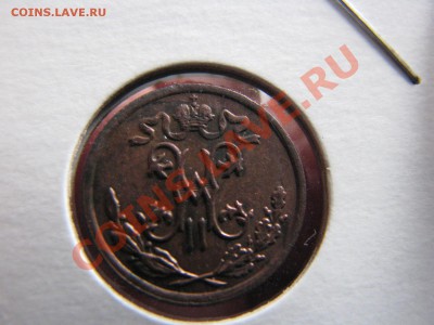 2 коп. 1895,1897,1899,1900,1908,1909,1910 до 21 февраля - IMG_8492.JPG