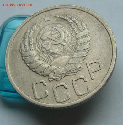 20 копеек 1937 до 4.06 в 22-00 - P1030789.JPG