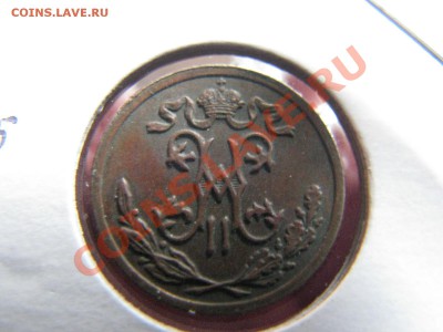 2 коп. 1895,1897,1899,1900,1908,1909,1910 до 21 февраля - IMG_8497.JPG