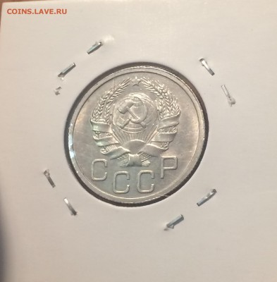 оценка 20 копеек 1936 unc яркая - IMG_9389.JPG