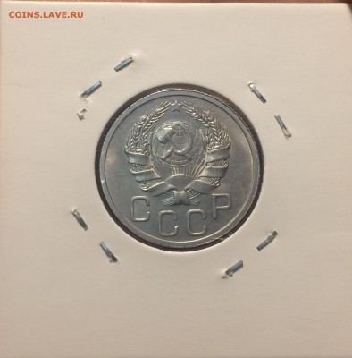 оценка 20 копеек 1936 unc яркая - IMG_9385.JPG