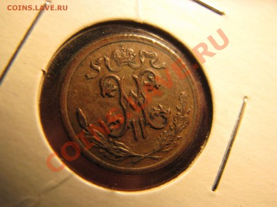 2 коп. 1895,1897,1899,1900,1908,1909,1910 до 21 февраля - IMG_8506.JPG
