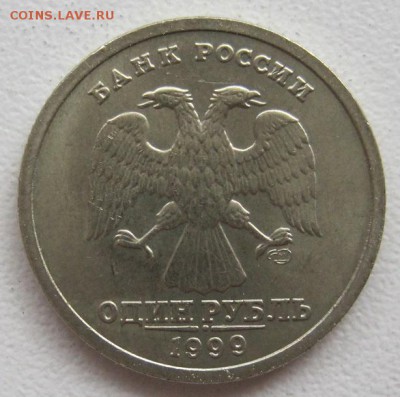 1 рубль 1999. Пушкин, СПМД, до 06.06, 22-00 - IMG_7760.JPG