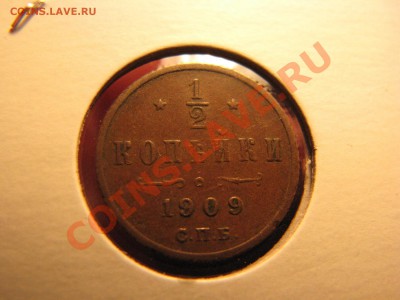 2 коп. 1895,1897,1899,1900,1908,1909,1910 до 21 февраля - IMG_8509.JPG
