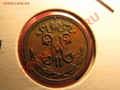 2 коп. 1895,1897,1899,1900,1908,1909,1910 до 21 февраля - IMG_8510.JPG
