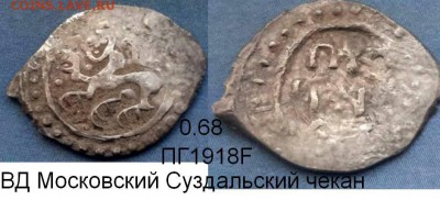 Василий Дмитриевич ГП № 1918F до 5.06.2017 в 21-00 - удел.JPG