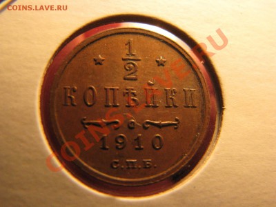2 коп. 1895,1897,1899,1900,1908,1909,1910 до 21 февраля - IMG_8511.JPG
