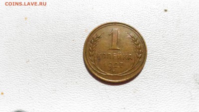 1 копейка 1927 г. Ходячка. до 3.06., в 22.00 мск - P_20170601_152443