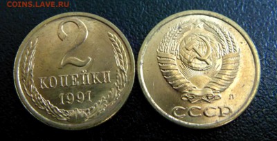 2 коп 1991 л мешок - DSC02918.JPG