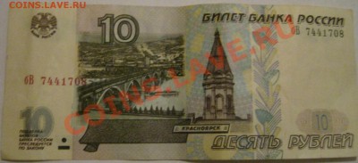 10р.97-01-04, 50р, 100р,радары,литеры,интересные номера и др - 555