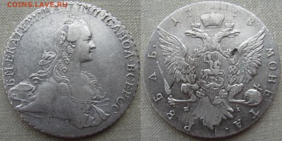 Рубли Екатерины II 1768 года, ММД EI. - 1768 1