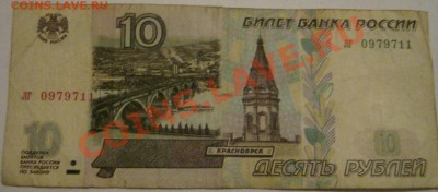 10р.97-01-04, 50р, 100р,радары,литеры,интересные номера и др - 777