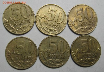 50 копеек 1999 м 6 монет до 05.06.17 до 22:00 - 029.JPG