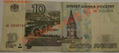 10р.97-01-04, 50р, 100р,радары,литеры,интересные номера и др - 888