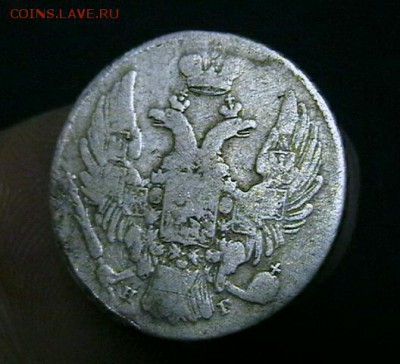 10 КОПЕЕК 1837 г. - IMGA0289-1