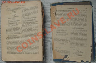 Помогите оценить книгу 1853 гв собрание сочинений В.Г. Белин - S1054207.JPG