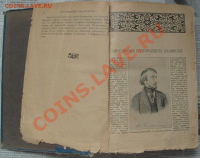 Помогите оценить книгу 1853 гв собрание сочинений В.Г. Белин - S1054205.JPG