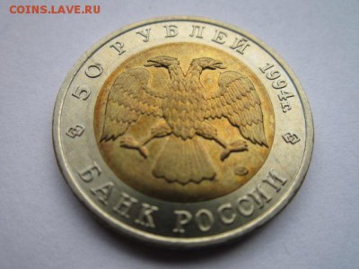 кк 1994 Слепыш UNC до 05.06.2017 в 22:30 - IMG_3714.JPG