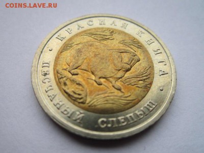 кк 1994 Слепыш UNC до 05.06.2017 в 22:30 - IMG_3712.JPG