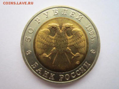 кк 1994 Слепыш UNC до 05.06.2017 в 22:30 - IMG_3713.JPG