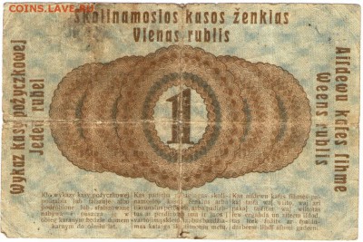Бона. Польша 1 рубль, 1916 год. Познань до 07.06.17 г. в 23. - сканы 004