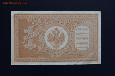 1 рубль 1898 Шипов  Длинный номер  до 07.06 22:00 мск - 2.JPG