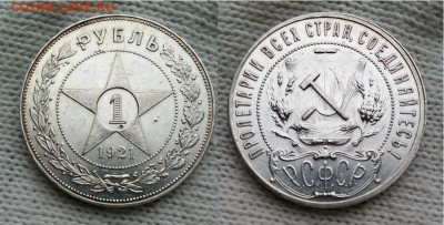 Ag-1 рубль 1921 А.Г., до 21.00 мск 07.06.2017 - 1 рубль 1921-фото-1