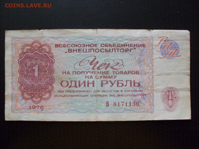 спрос - SDC12999.JPG