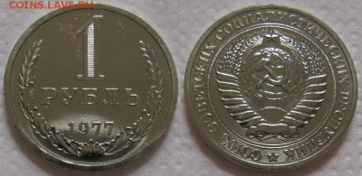 1 рубль 1977г. ВUNC с 200р. до 07.06.2017г. 22:00 - 1р77