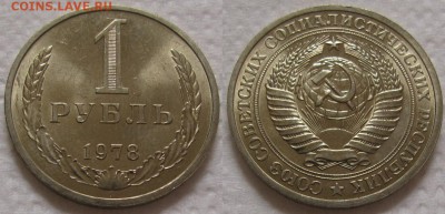 1 рубль 1978г. UNC с 200р. до 07.06.2017г. 22:00 - 1р78