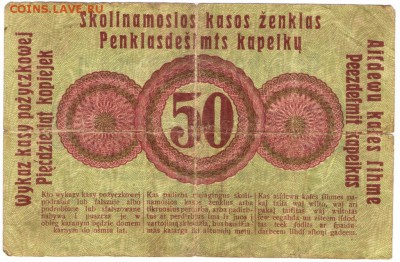 Бона. Польша 1 рубль, 1916 год. Познань до 07.06.17 г. в 23 - сканы 005