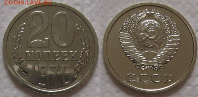 20 коп 1976г. ВUNC с 200р. до 07.06.2017г. 22:00 - 20к76