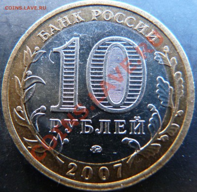 10р. Башкортостан шт. 1.2А ? - 10р Башкортостан1.JPG