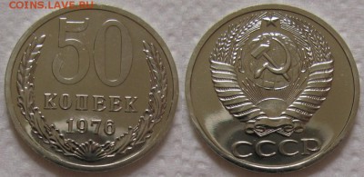 50 коп 1976г. ВUNC с 200р. до 07.06.2017г. 22:00 - 50к76