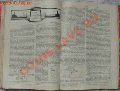 Помогите оценить журнал Нива 1912-1913 гв - S1054212.JPG