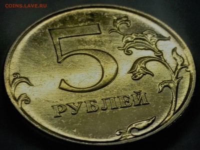 5 рублей 2009 года желтого цвета - 20170531_021817_1496187642483